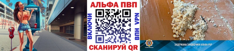 Alfa_PVP Соль Плёс