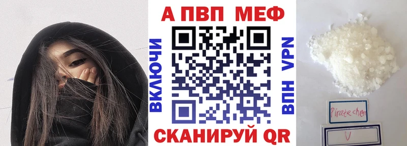 A-PVP СК  OMG ONION  Плёс  как найти закладки 