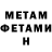 Первитин Methamphetamine NEGRA HAYES