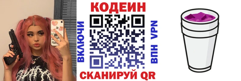 Кодеин Purple Drank  omg tor  Плёс 