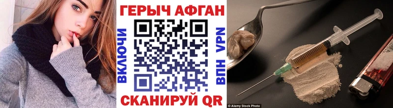 Героин герыч  Плёс 