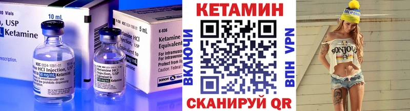 Кетамин VHQ  купить закладку  мега как войти  Плёс 