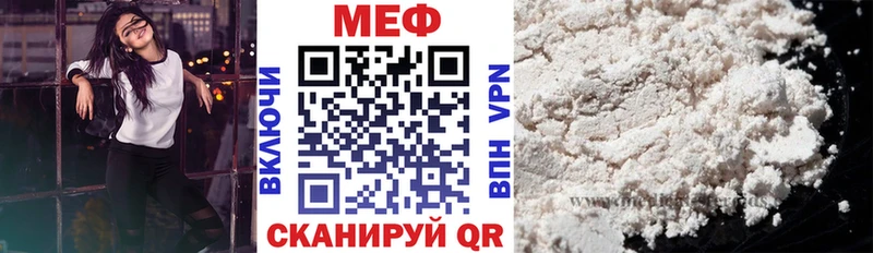 мега ссылки  Плёс  МЯУ-МЯУ mephedrone 