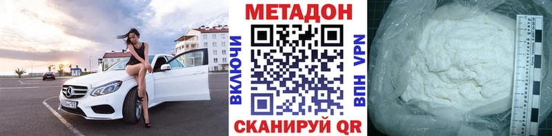ОМГ ОМГ ссылки это как зайти МЕТАДОН methadone Плёс